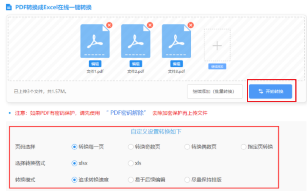 ky体育官方平台使用讲解 - 开始转换