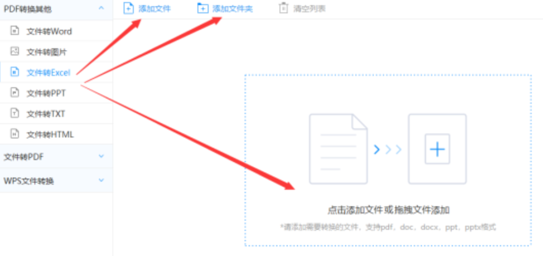 ky体育官方平台使用讲解 - 选择文件格式